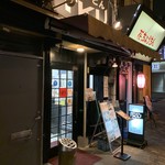 極楽うどん TKU - 極楽うどん　TKU