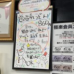 極楽うどん TKU - 極楽うどん　TKU（'19/1）