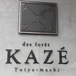 デュフォーレカゼトイヤマチ - des foret KAZE Toiya-machi