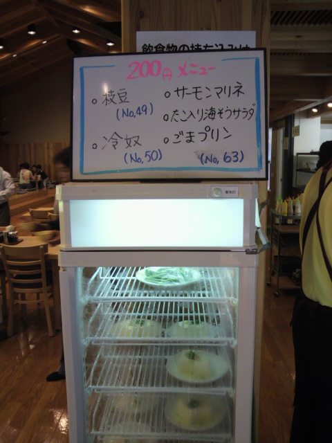 お食事処くつろぎ name=
