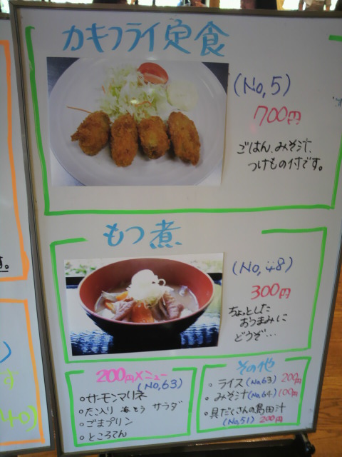 お食事処くつろぎ name=