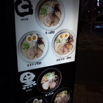 拉麺劇情 絶好調らーめん - こちらは以前、ラーメン四天王日本橋でんでんタウン店だった場所。