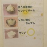 うなぎ屋たむろ多真 - 選べます。食後に呼び鈴にて持ってきてくれます