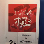 Kiwame - 