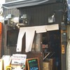 鯖の塩焼き専門店 鯖なのに。