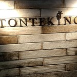 肉バル＆国産ワイン TONTEKING - 