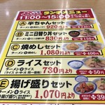 大阪ふくちぁんラーメン - 