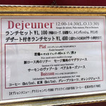 アベス - 平日ランチメニュー