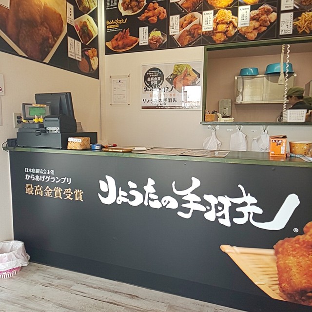 りょうたの手羽先 神立 手羽先 食べログ