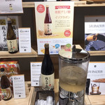 黒酢レストラン 黒酢本舗 桷志田 - 