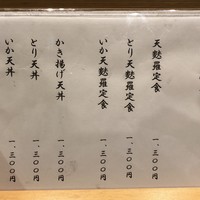 天麩羅 なか江 - 