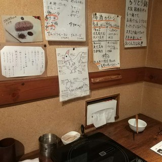 ちりとり鍋 おかげさん_2