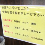 横浜らーめん寿三家 - 