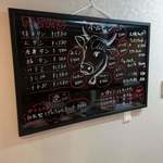 焼肉家げんちゃん - 店内メニュー