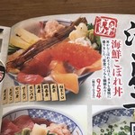 Isomaru Suisan - こぼれ海鮮丼のメニューと説明書きですが。