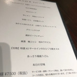 肉割烹 肉かぶく - 