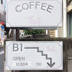 Kafeino - 通り沿いの看板