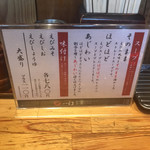 えびそば一幻 - 