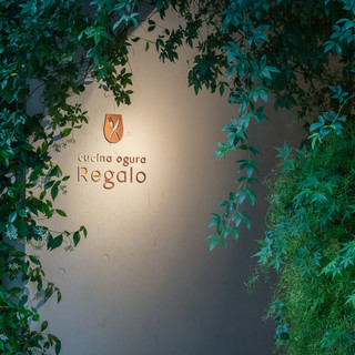 Regalo - 外観写真:緑のカーテンがレガーロの入り口