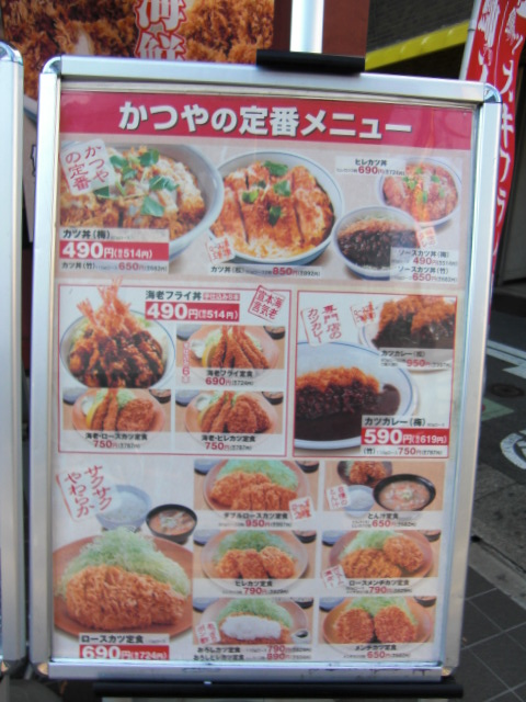 青ネギがいっぱい かつや蒲田西口店 By ルセロ かつや 蒲田西口店 蒲田 とんかつ 食べログ