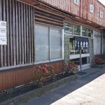 Asahi Touyou - お店外観