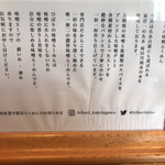 味噌らーめん専門店 柿田川 ひばり - 