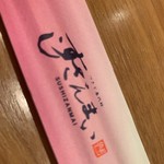 sushizammaitakumi - 