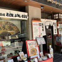 道頓堀 治兵衛 - 外観
