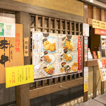 串揚げ処 味串 - 