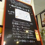 ロイヤルグリーン レストランアンドバー - この日のランチはスペシャルプレート