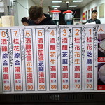 御品元傳統手工元宵 - 