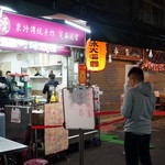 御品元傳統手工元宵 - 