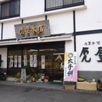 虎屋本店 - お店外観