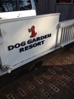 ドッグデプトガーデン - 