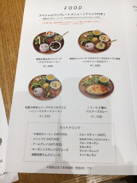 メニュー写真 カフェ フレディ モザイクモール 港北店 Cafe Fredy センター北 カフェ 食べログ