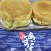 あごすけ饅頭