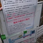 中華蕎麦 とみ田 - 