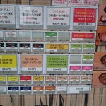 中華蕎麦 とみ田 - 