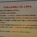 中華蕎麦 とみ田 - 