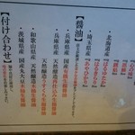 中華蕎麦 とみ田 - 