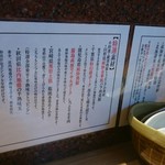 中華蕎麦 とみ田 - 