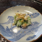 心根 - 空豆　燻りがっこ　白和え