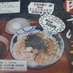 安曇野 巣子店 - 肉蕎麦790円
