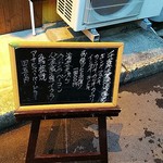 海鮮乃里 - 店外のメニュー