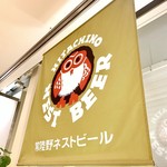 Hitachino Brewing - 