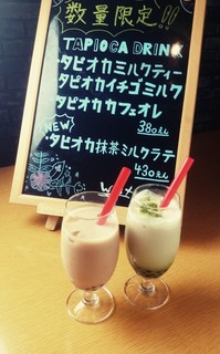 Dainingu Baru Uesuto Saido - 大人気のタピオカドリンク☆写真は定番のミルクティーと抹茶ミルクラテ♪