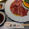 肉の割烹　田村 本店