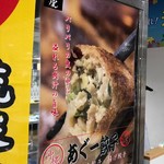 YOROKOBI - 近鉄百貨店の催事にて