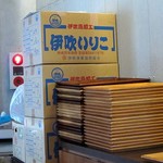 讃岐うどん いってつ - 