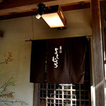 嵐山よしむら - 入口付近の様子